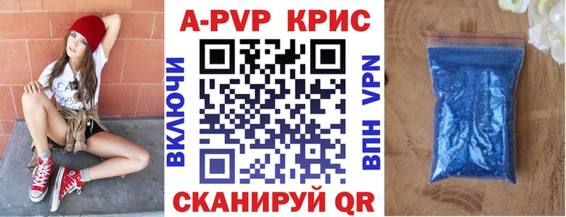 Альфа ПВП СК КРИС  как найти наркотики  OMG ССЫЛКА  Углич 