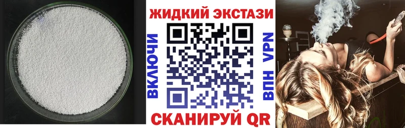 наркотики Углич БУТИРАТ BDO 33%