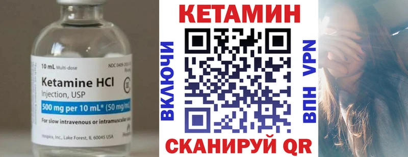 Кетамин ketamine  Углич 