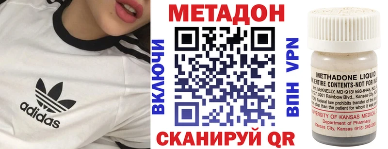 Метадон methadone  Углич 